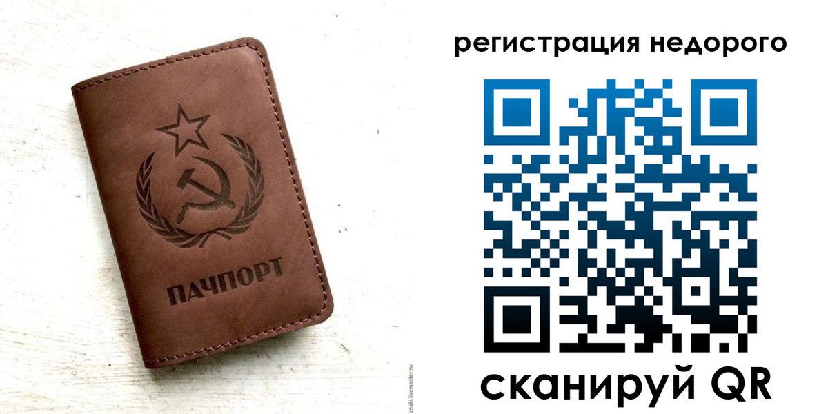 прописка поиск в Нарьян-Маре