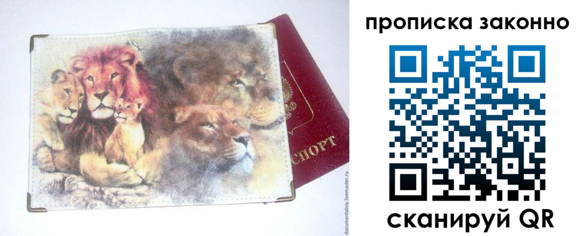 прописка от собственника в Нарьян-Маре