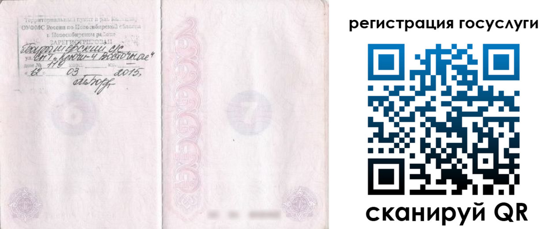 прописка для школы в Нарьян-Маре