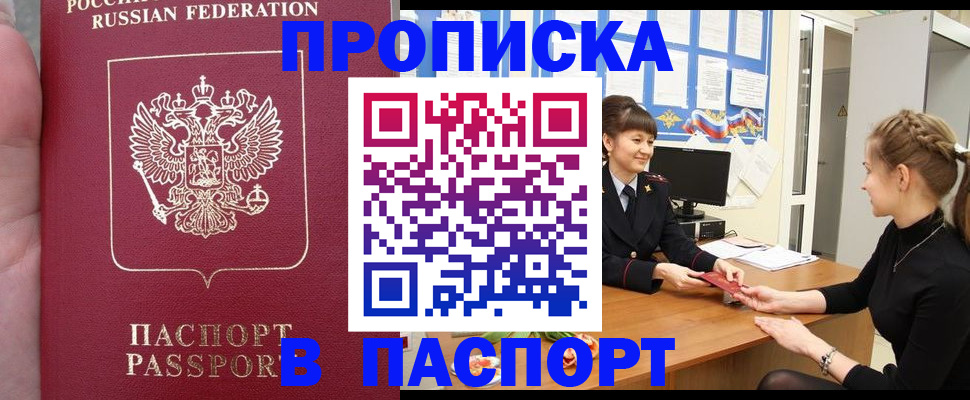 прописка для военкомата в Нарьян-Маре