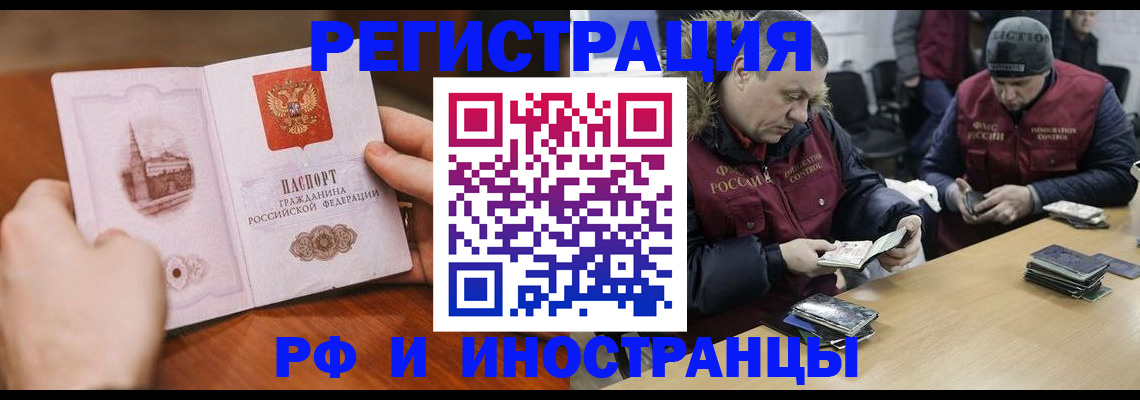 временная регистрация для всех в Нарьян-Маре