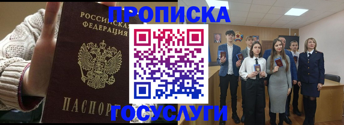 временная регистрация недорого в Нарьян-Маре