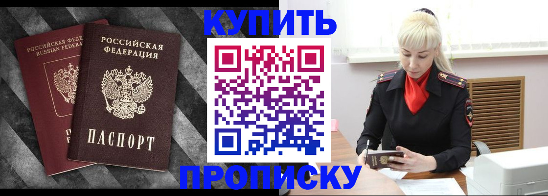 где прописаться в Нарьян-Маре