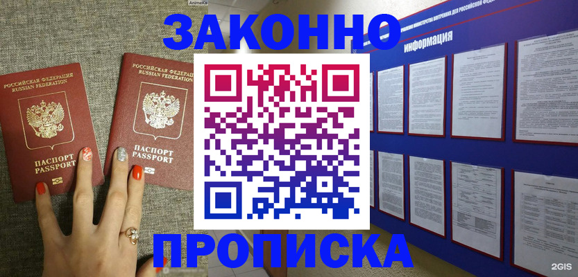 найти адрес прописки в Нарьян-Маре