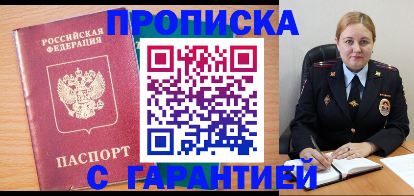 прописка иностранных граждан в Нарьян-Маре