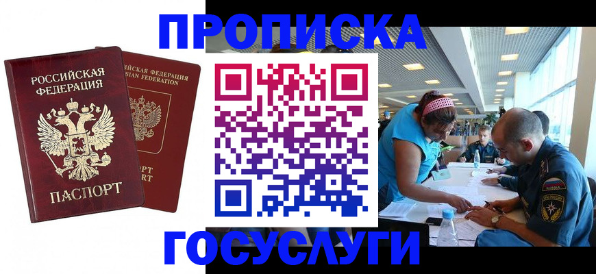 прописка поиск в Нарьян-Маре
